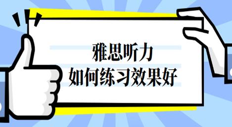 青岛朗阁雅思培训学校